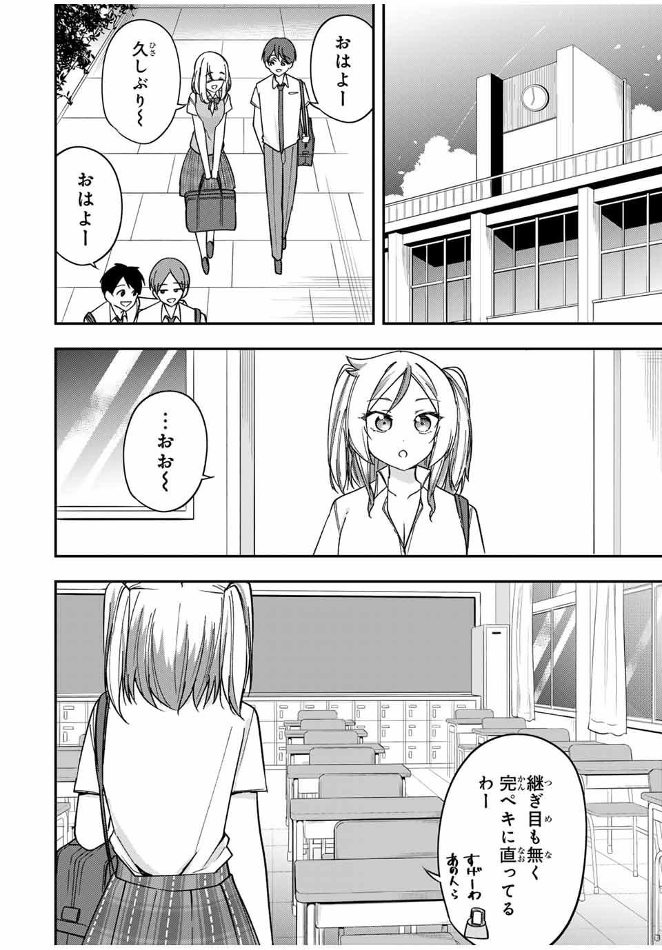 Heroine wa xx Okasegitai - Chapter 7 - Page 16