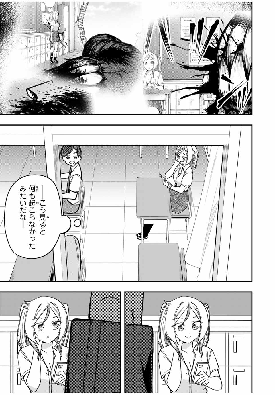 Heroine wa xx Okasegitai - Chapter 7 - Page 17