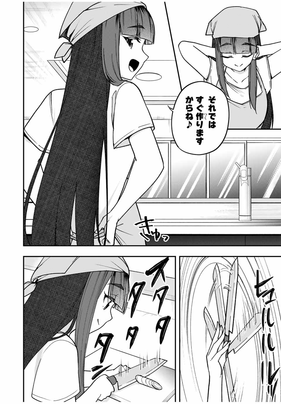 Heroine wa xx Okasegitai - Chapter 7 - Page 4