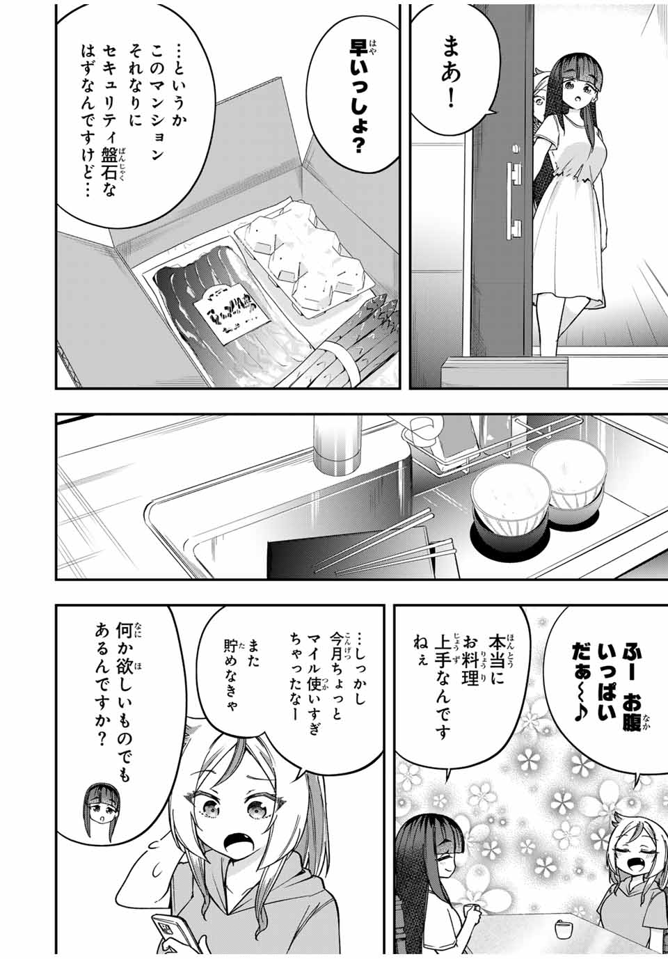 Heroine wa xx Okasegitai - Chapter 7 - Page 8