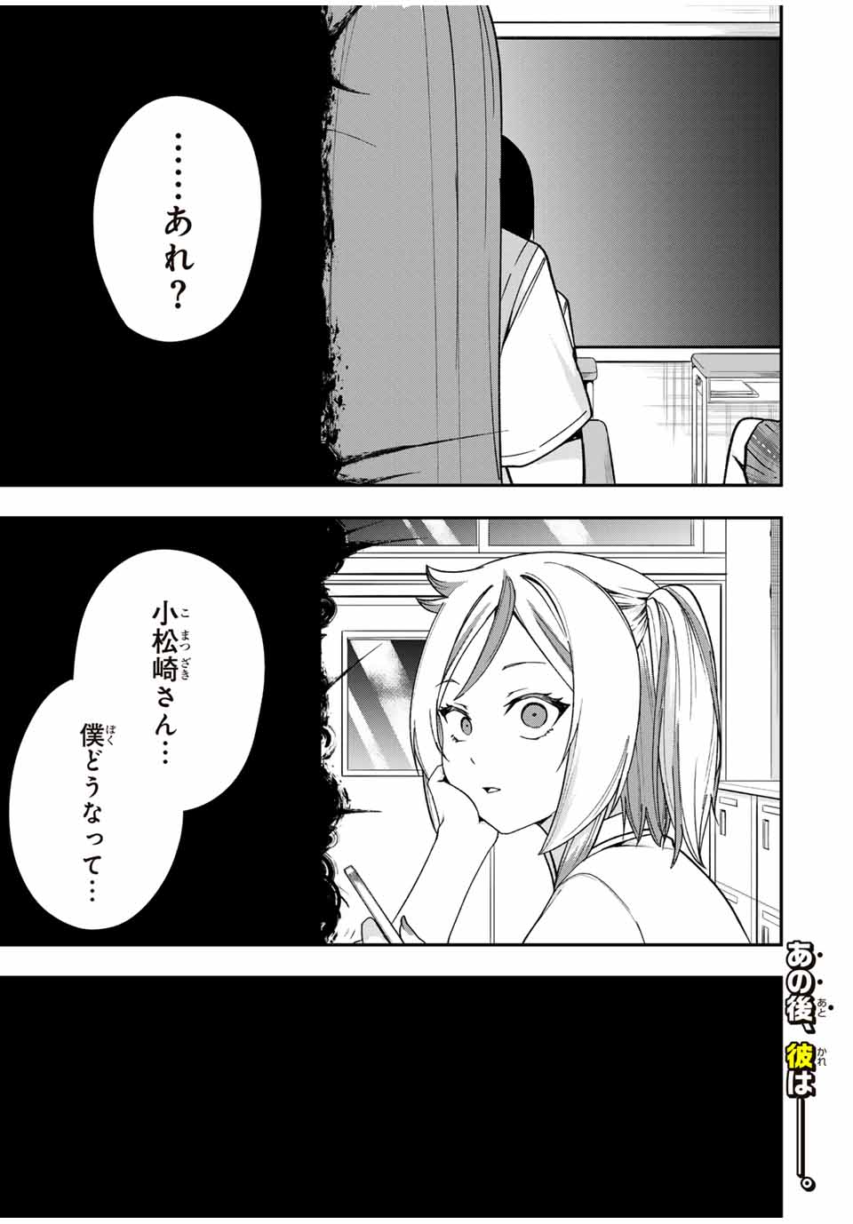 Heroine wa xx Okasegitai - Chapter 9 - Page 1