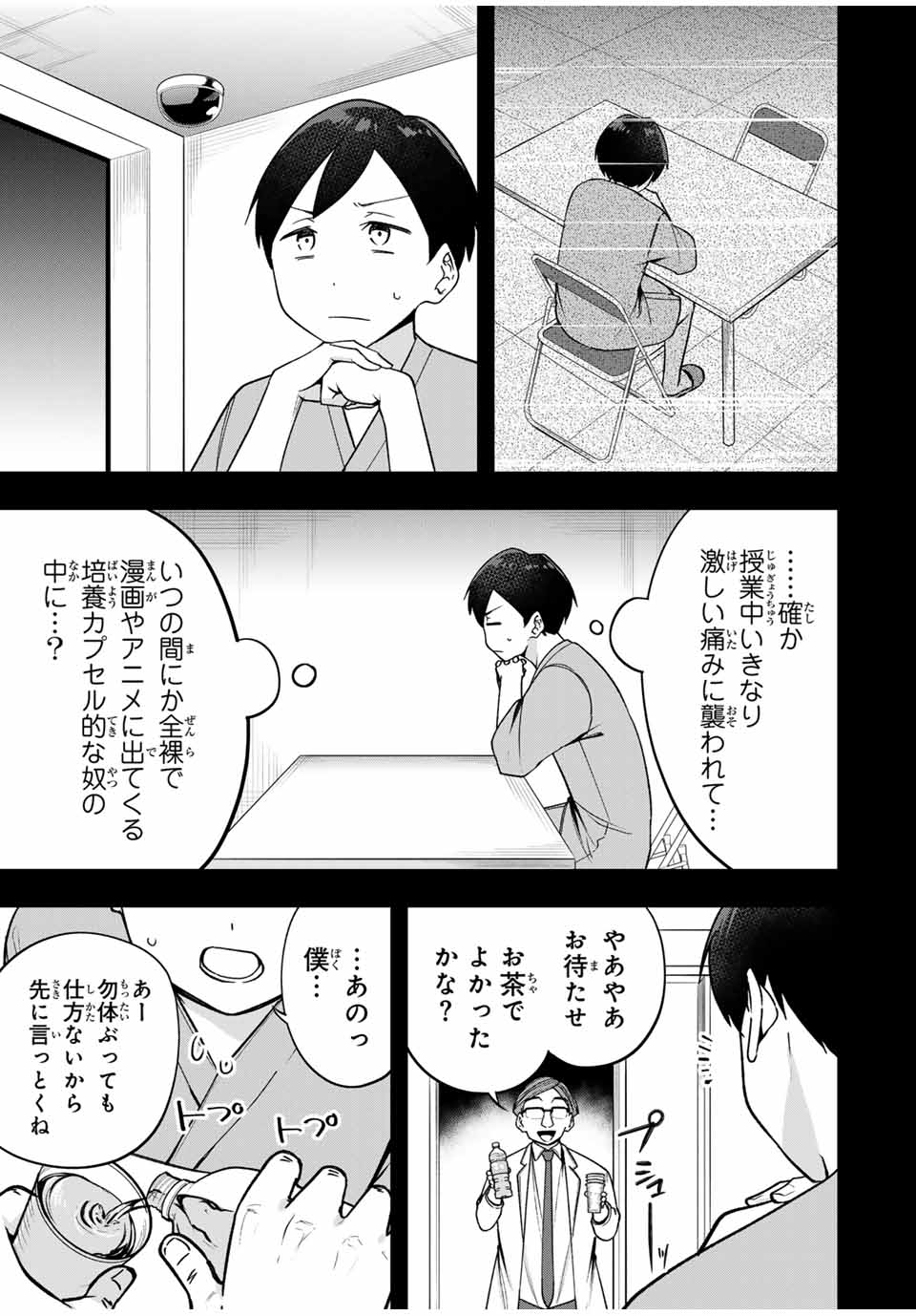 Heroine wa xx Okasegitai - Chapter 9 - Page 11