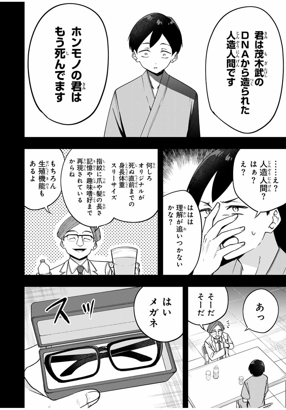 Heroine wa xx Okasegitai - Chapter 9 - Page 12
