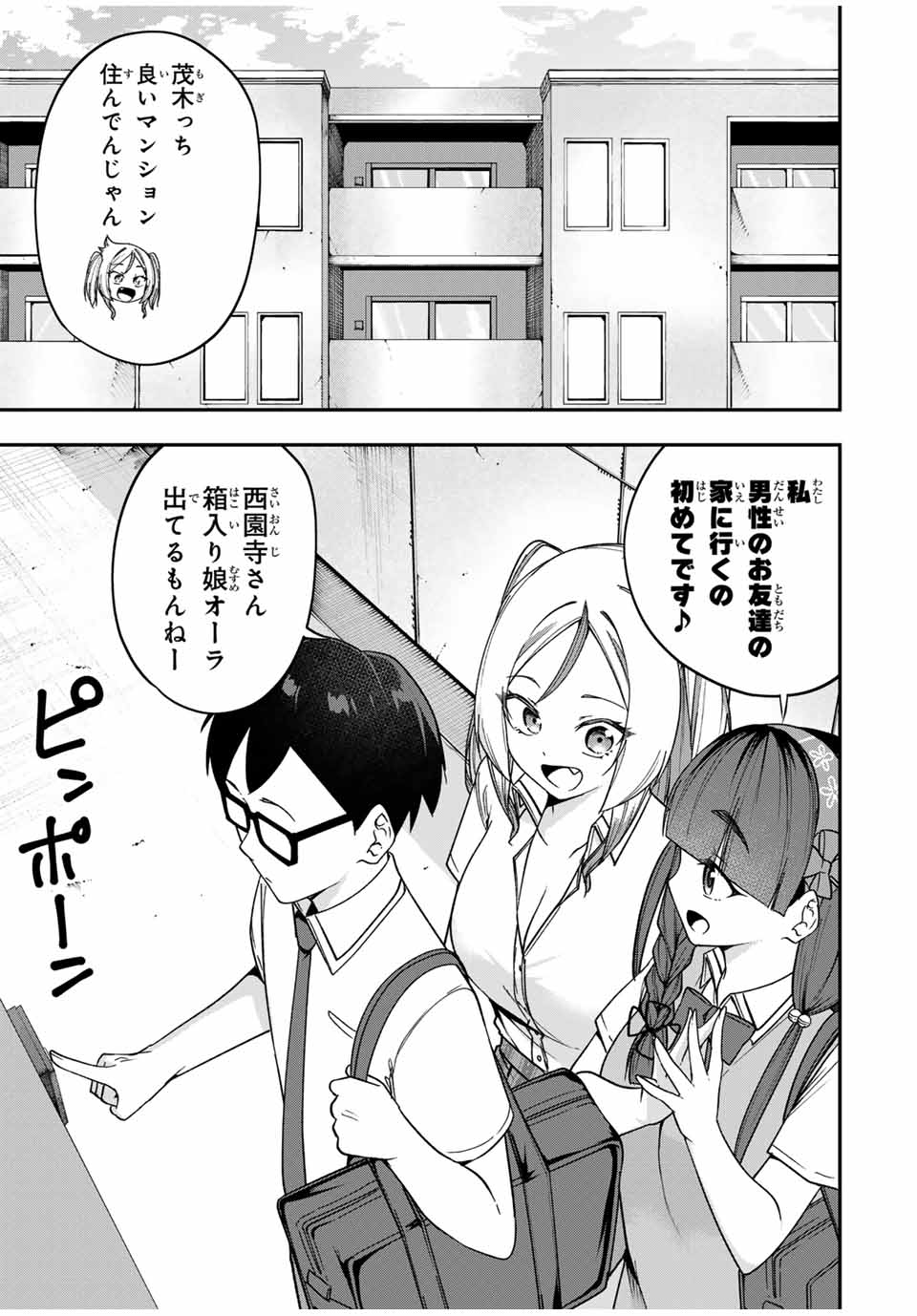 Heroine wa xx Okasegitai - Chapter 9 - Page 3