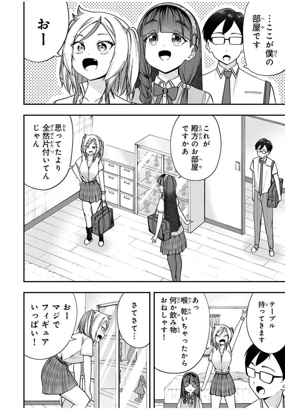 Heroine wa xx Okasegitai - Chapter 9 - Page 6