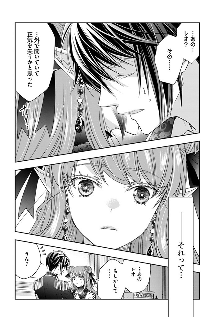 Hetare Onna Maou no Irekawari - Chapter 10.1 - Page 6