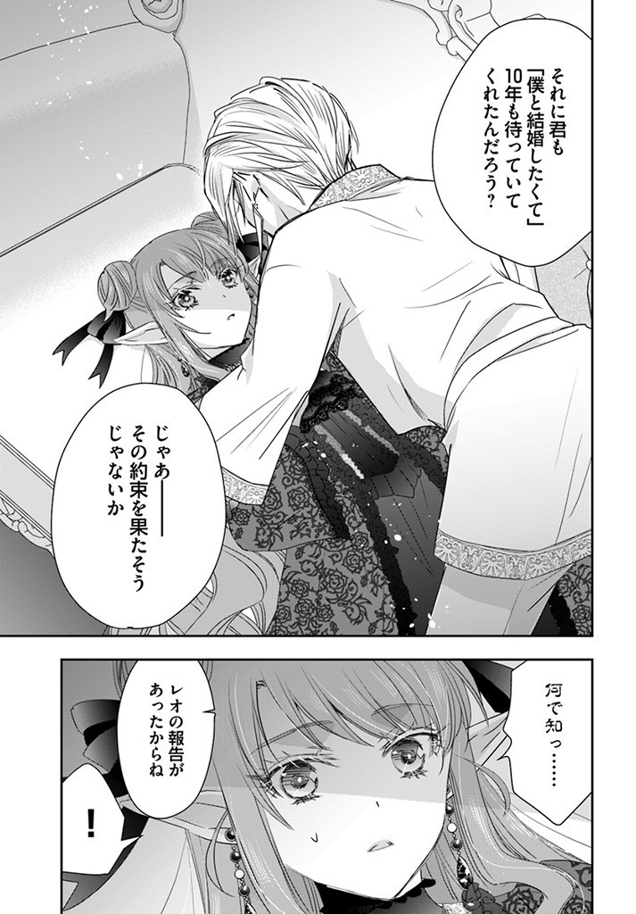 Hetare Onna Maou no Irekawari - Chapter 9.3 - Page 7