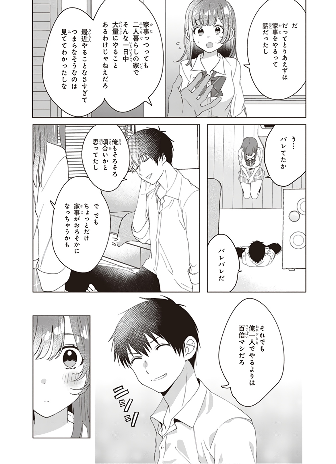 Hige wo Soru. Soshite Joshikousei wo Hirou. - Chapter 11 - Page 3