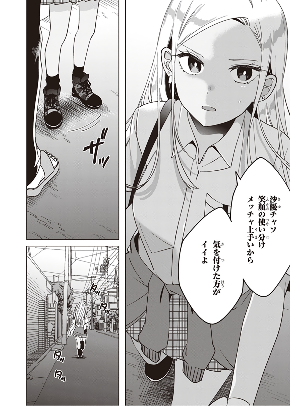 Hige wo Soru. Soshite Joshikousei wo Hirou. - Chapter 12 - Page 31