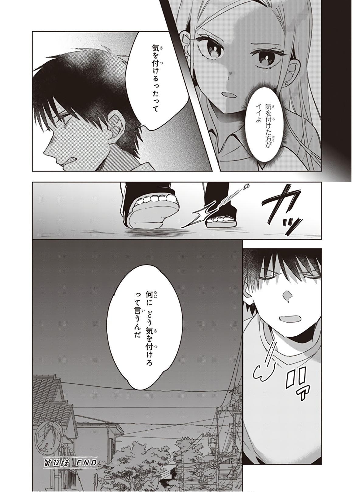 Hige wo Soru. Soshite Joshikousei wo Hirou. - Chapter 12 - Page 33