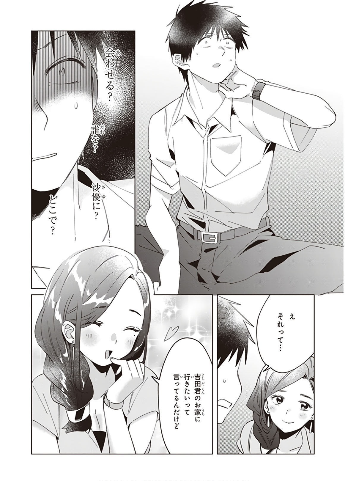 Hige wo Soru. Soshite Joshikousei wo Hirou. - Chapter 14 - Page 34