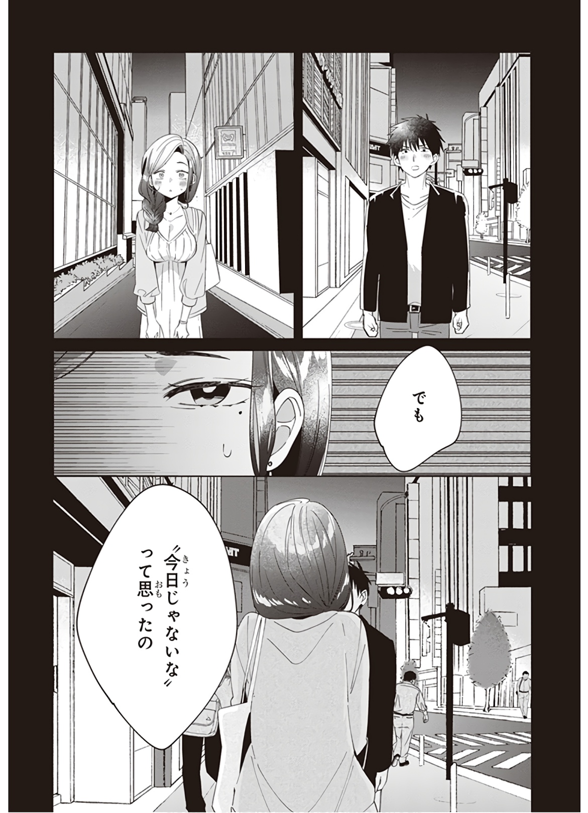 Hige wo Soru. Soshite Joshikousei wo Hirou. - Chapter 14 - Page 8