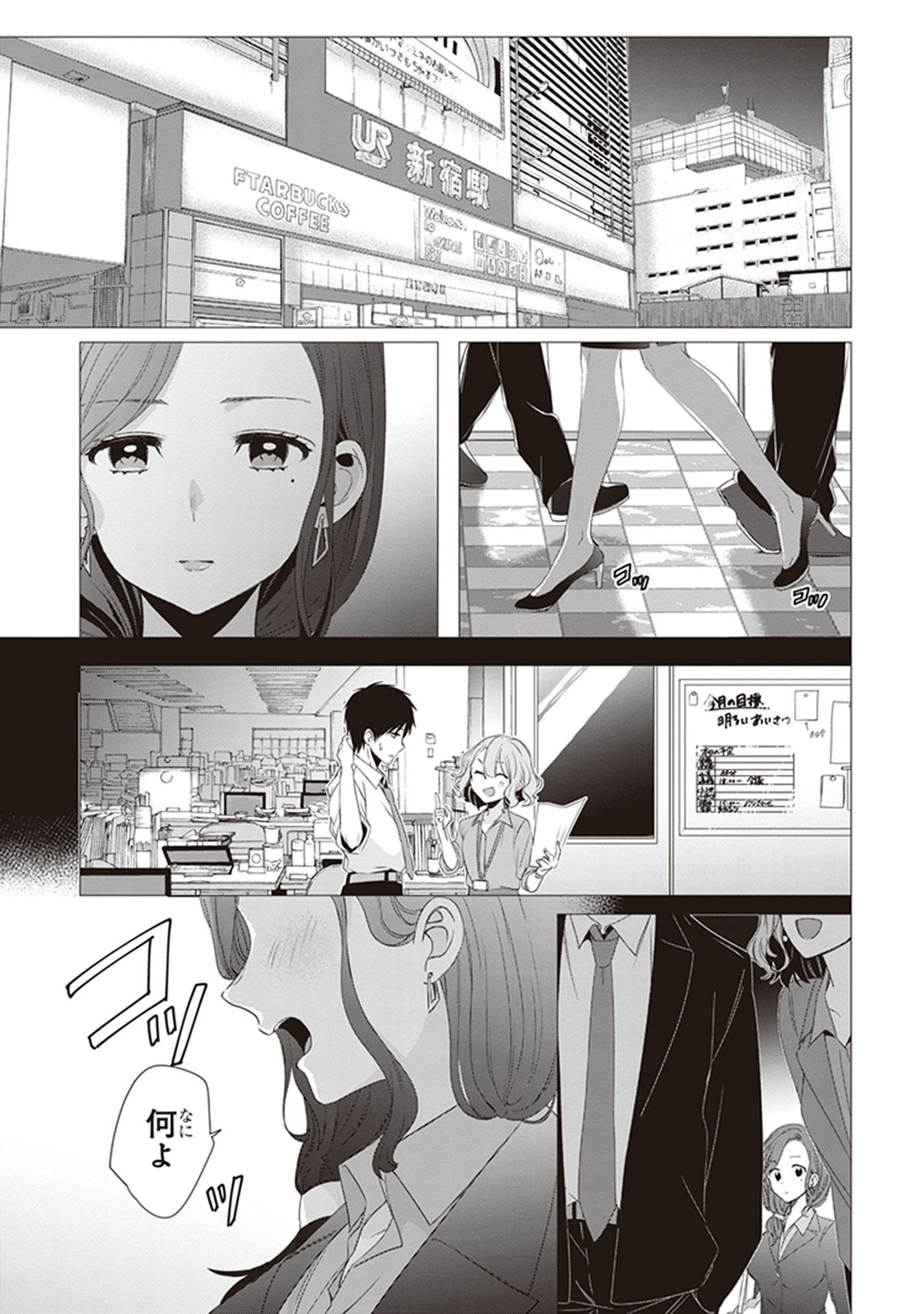 Hige wo Soru. Soshite Joshikousei wo Hirou. - Chapter 3 - Page 31
