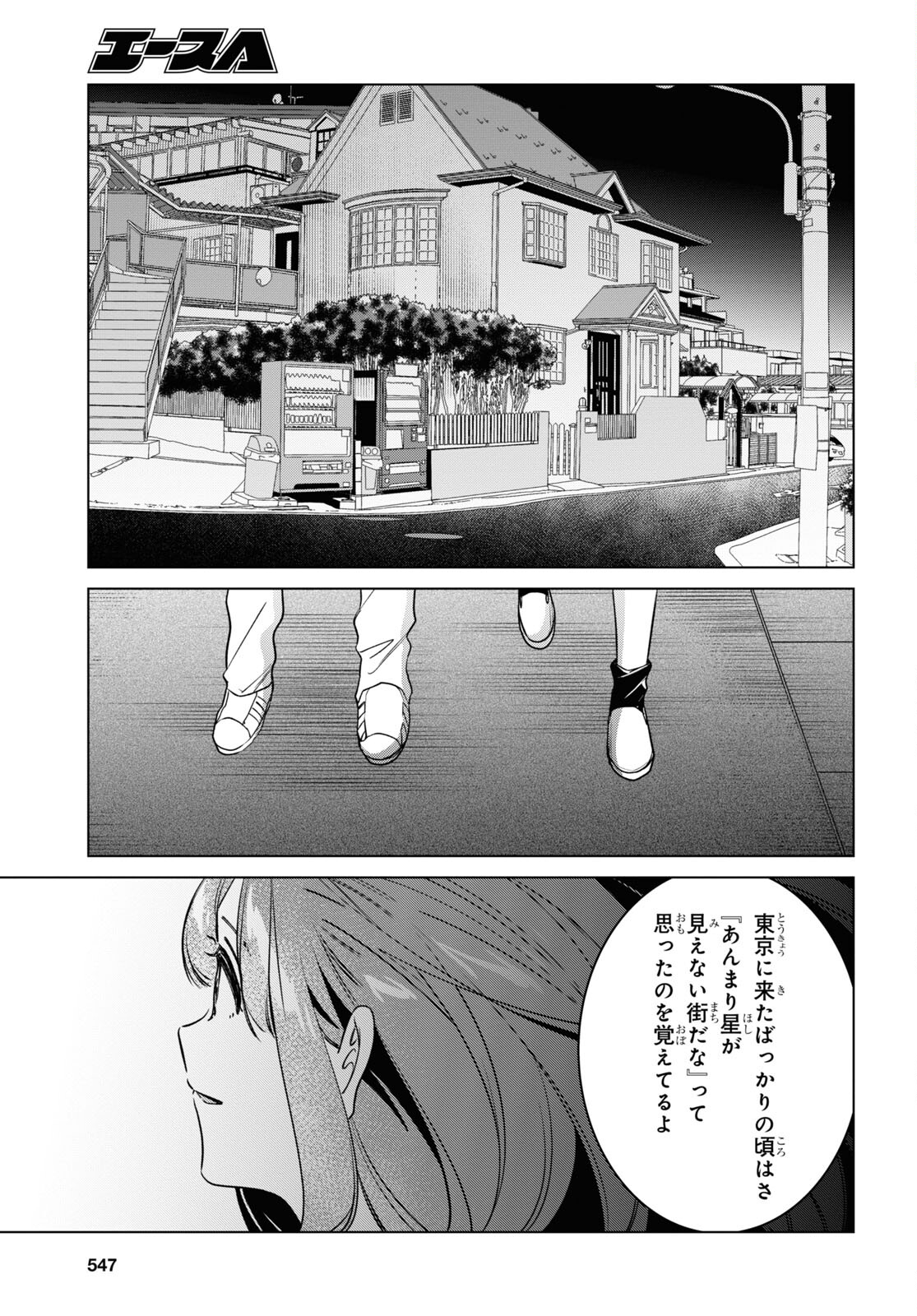 Hige wo Soru. Soshite Joshikousei wo Hirou. - Chapter 54 - Page 7