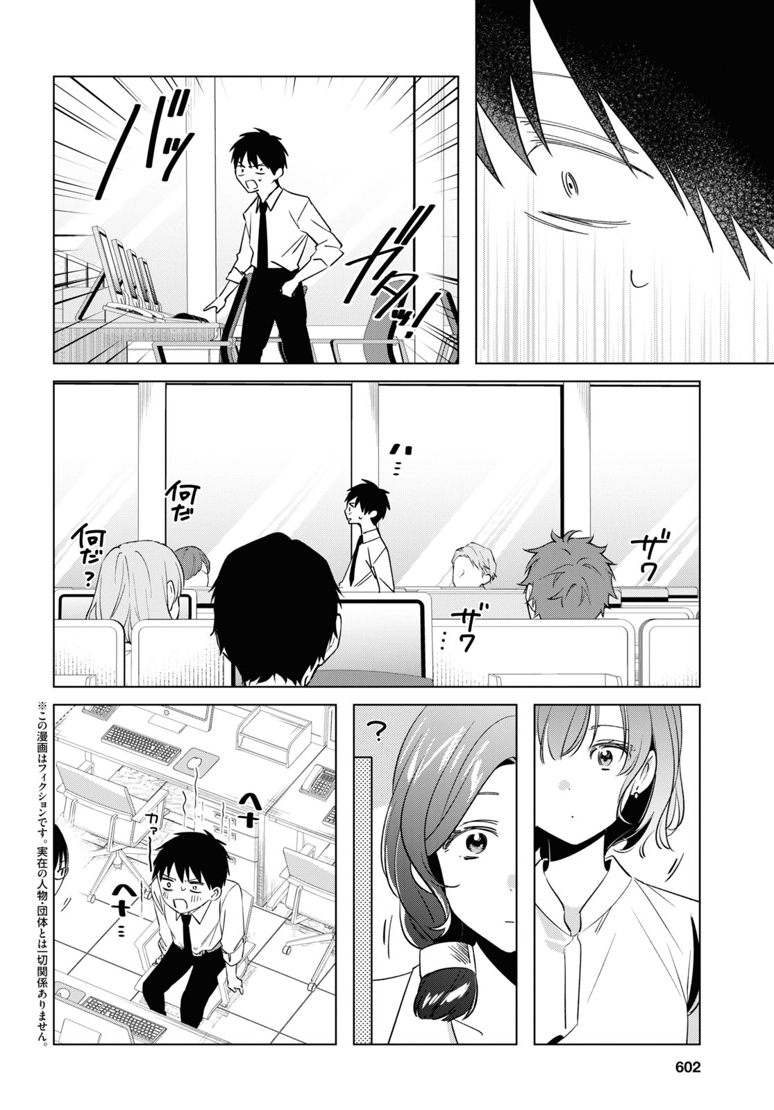 Hige wo Soru. Soshite Joshikousei wo Hirou. - Chapter 55 - Page 2