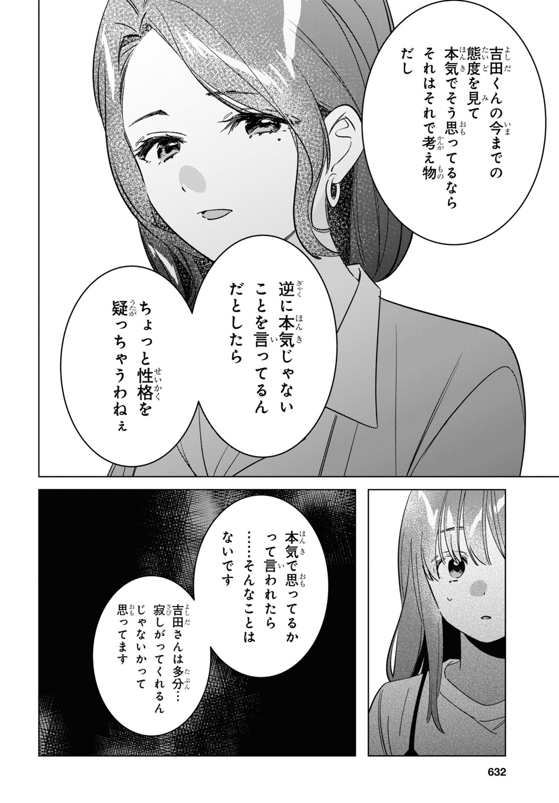 Hige wo Soru. Soshite Joshikousei wo Hirou. - Chapter 55 - Page 32