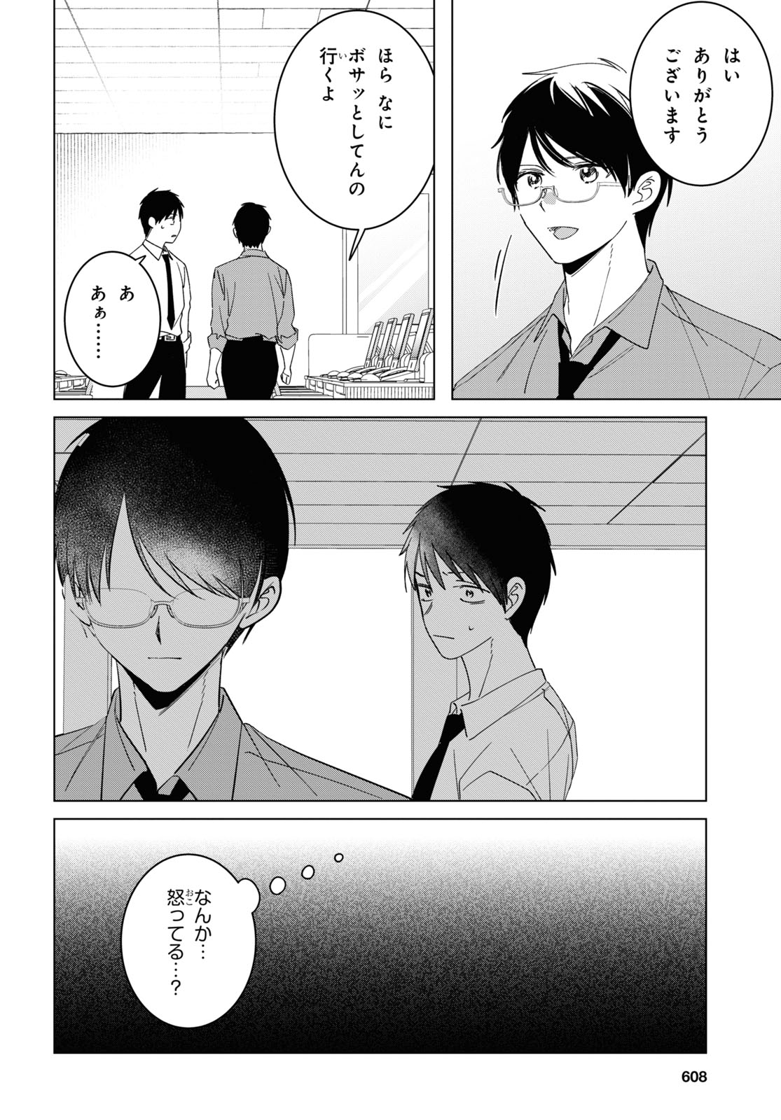 Hige wo Soru. Soshite Joshikousei wo Hirou. - Chapter 55 - Page 8