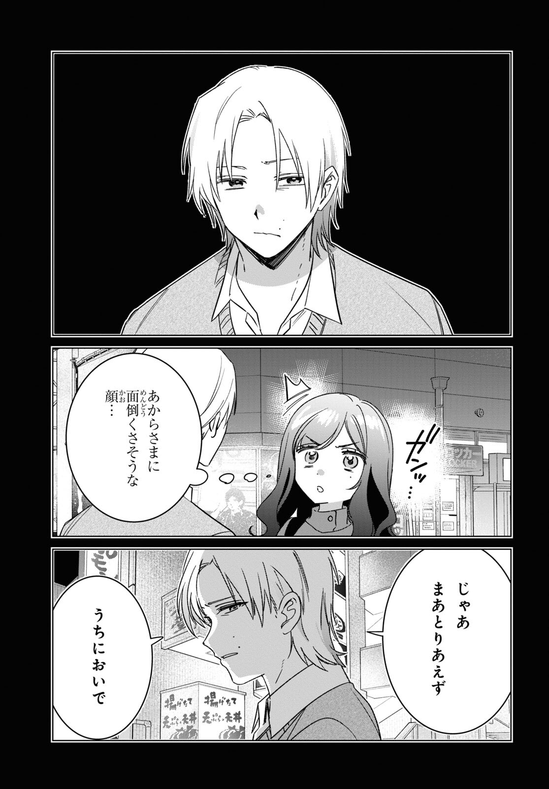 Hige wo Soru. Soshite Joshikousei wo Hirou. - Chapter 56 - Page 14