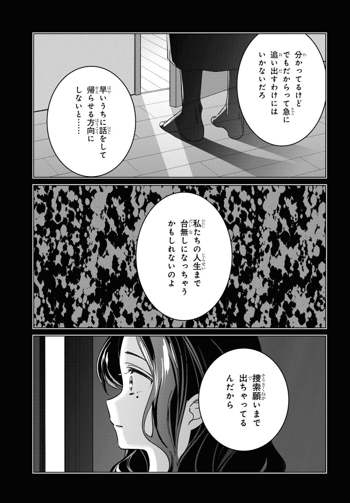 Hige wo Soru. Soshite Joshikousei wo Hirou. - Chapter 56 - Page 20