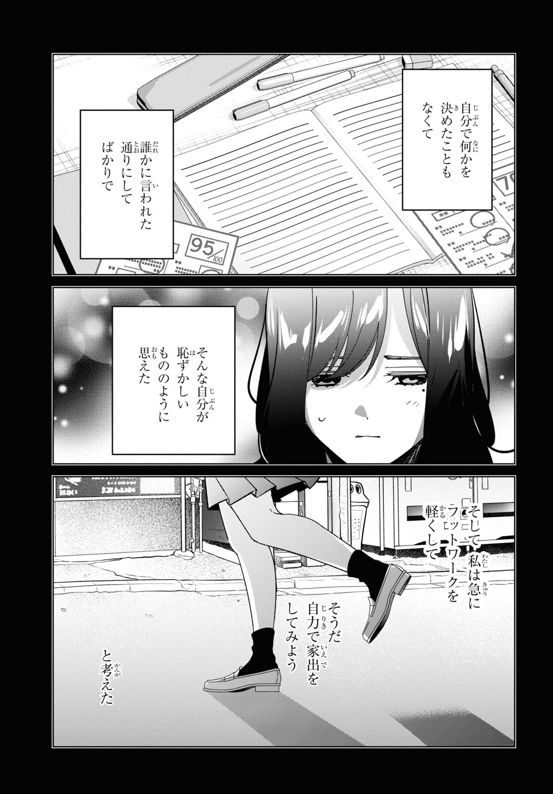 Hige wo Soru. Soshite Joshikousei wo Hirou. - Chapter 56 - Page 6