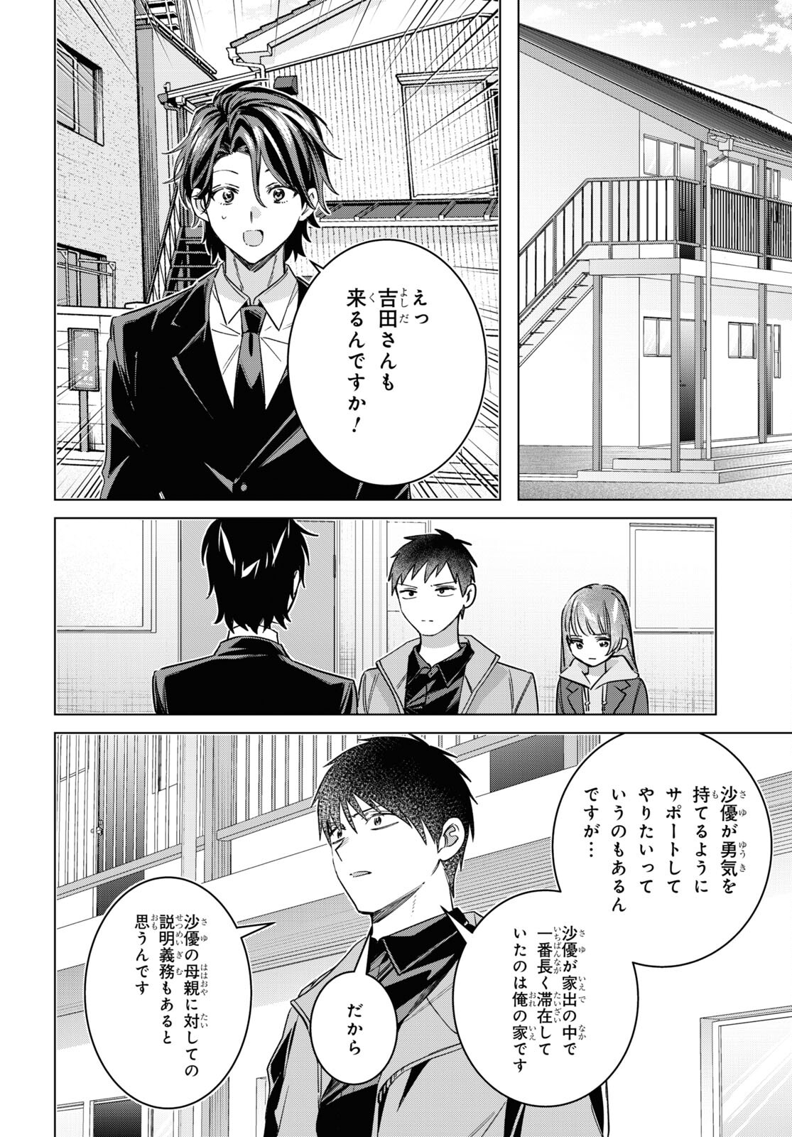 Hige wo Soru. Soshite Joshikousei wo Hirou. - Chapter 58 - Page 18