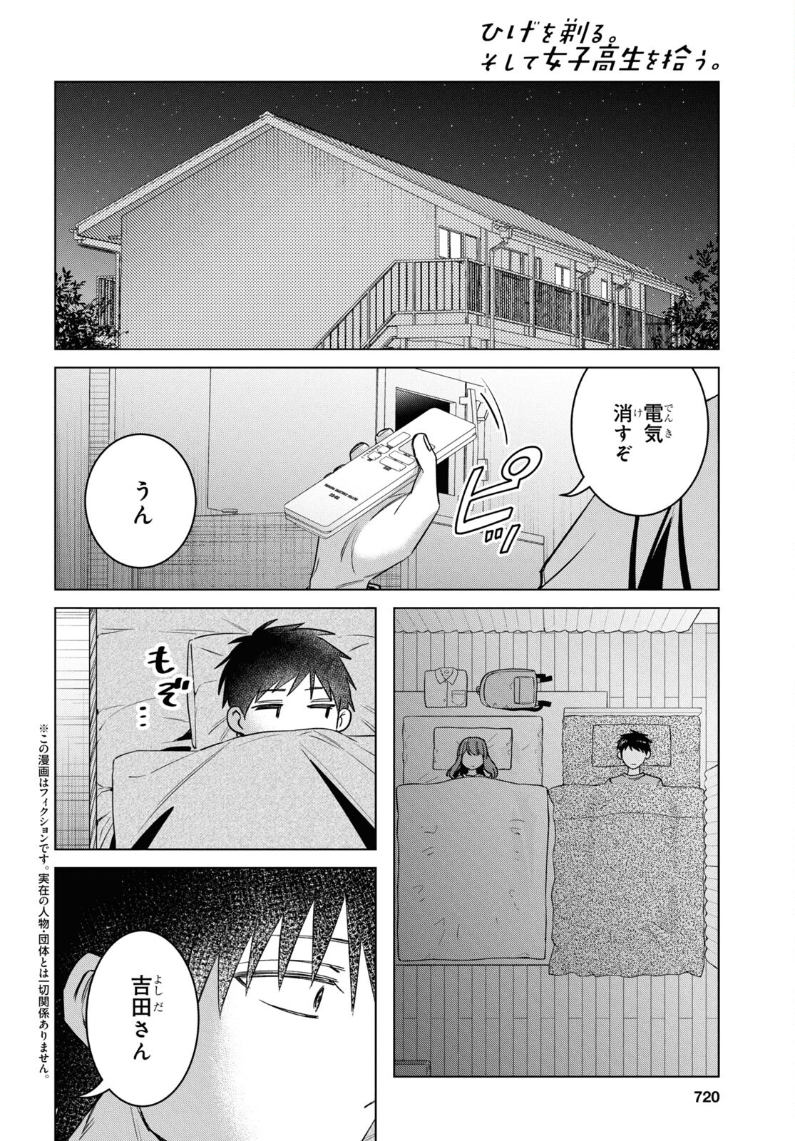 Hige wo Soru. Soshite Joshikousei wo Hirou. - Chapter 58 - Page 2