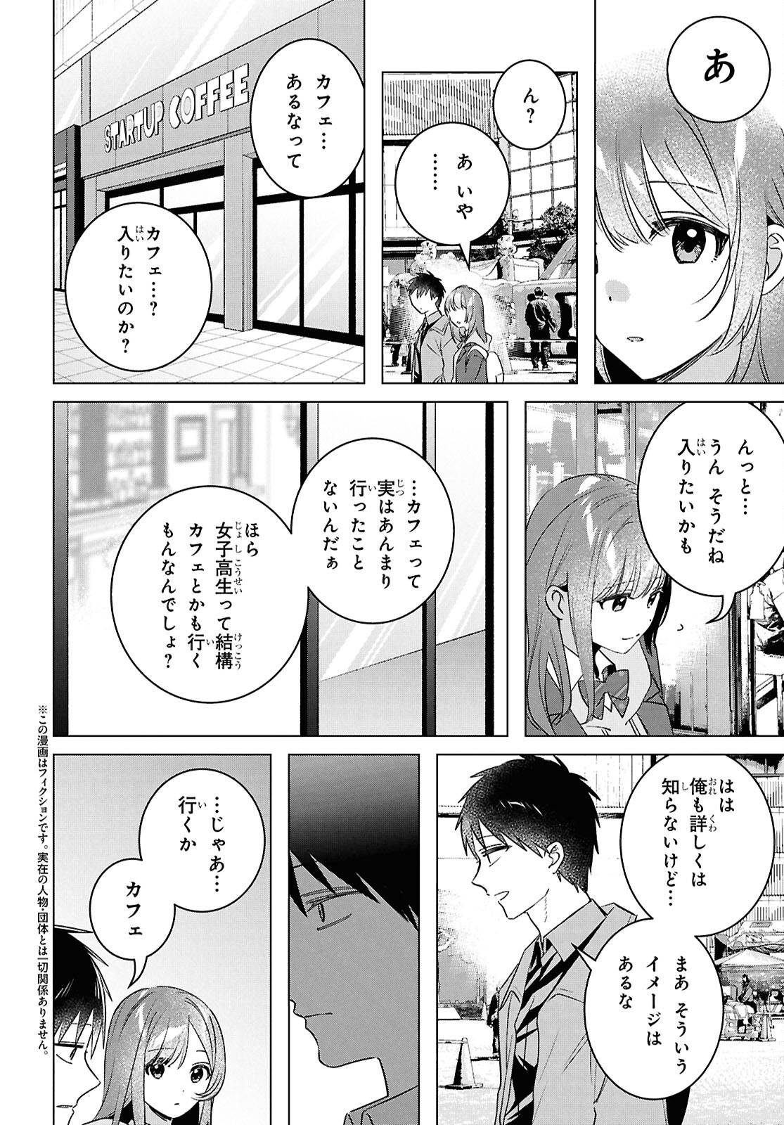 Hige wo Soru. Soshite Joshikousei wo Hirou. - Chapter 59.2 - Page 2