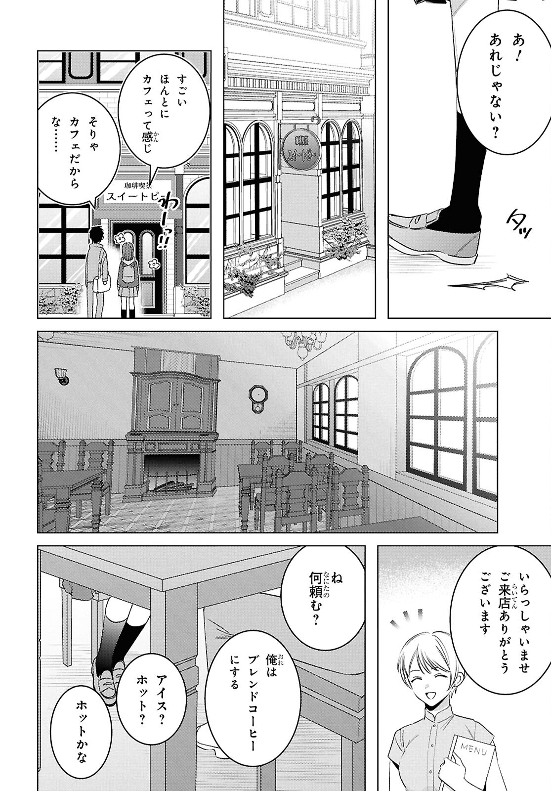 Hige wo Soru. Soshite Joshikousei wo Hirou. - Chapter 59.2 - Page 4