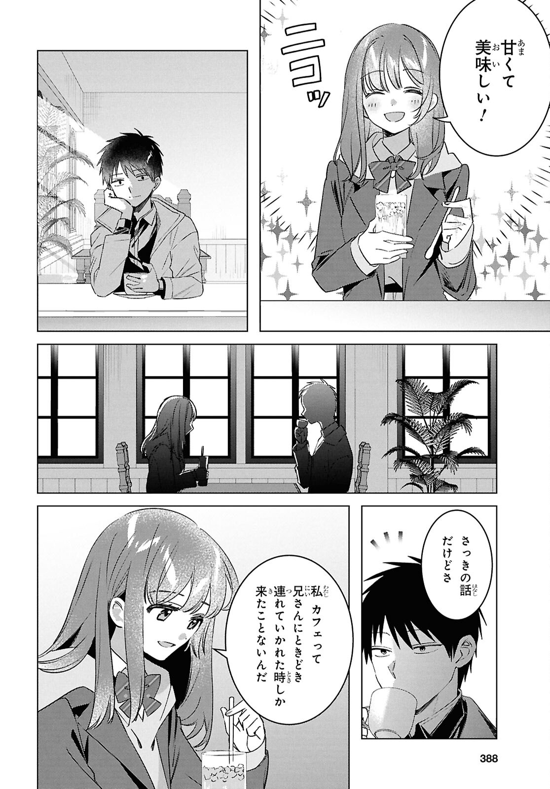 Hige wo Soru. Soshite Joshikousei wo Hirou. - Chapter 59.2 - Page 6