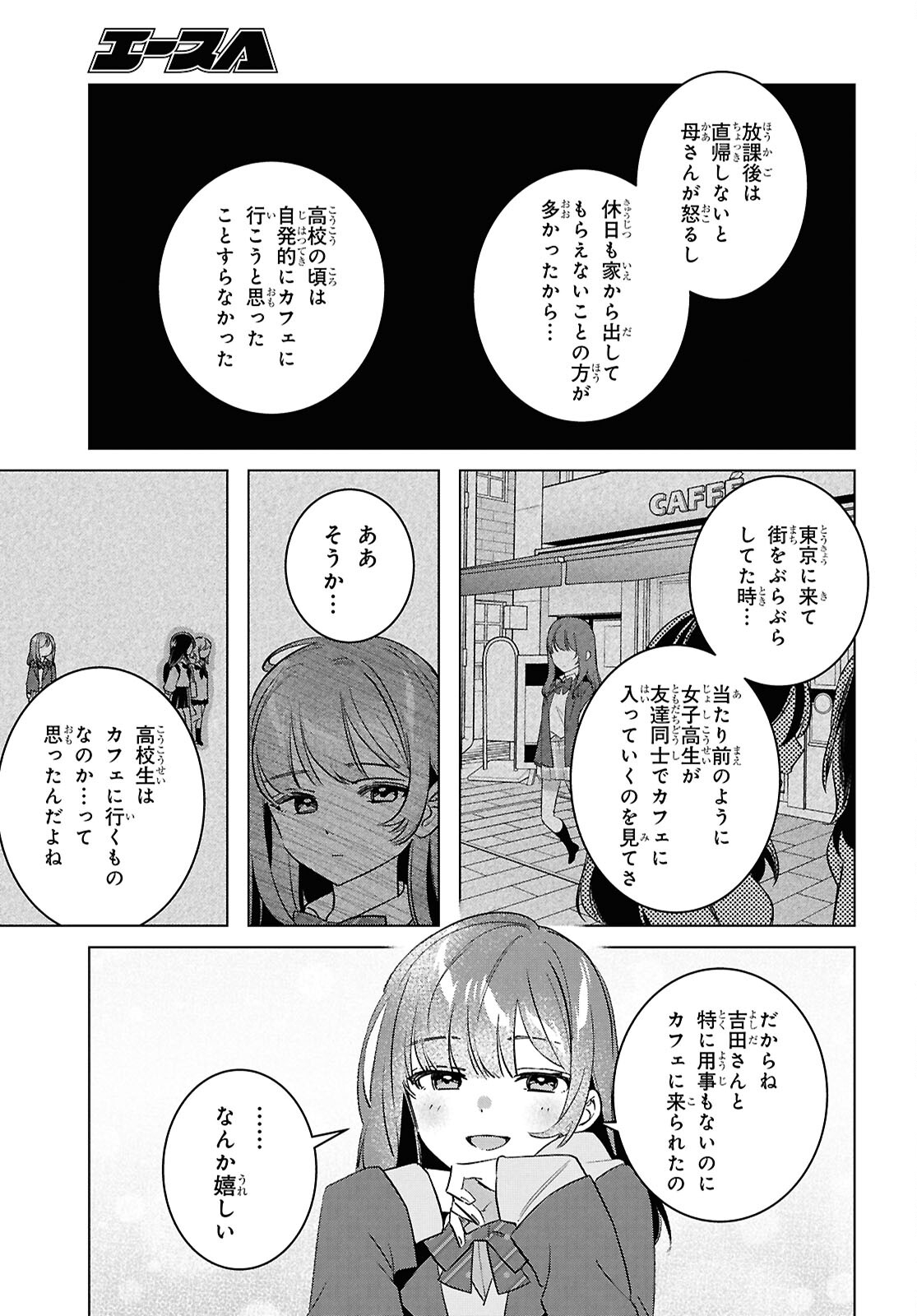 Hige wo Soru. Soshite Joshikousei wo Hirou. - Chapter 59.2 - Page 7