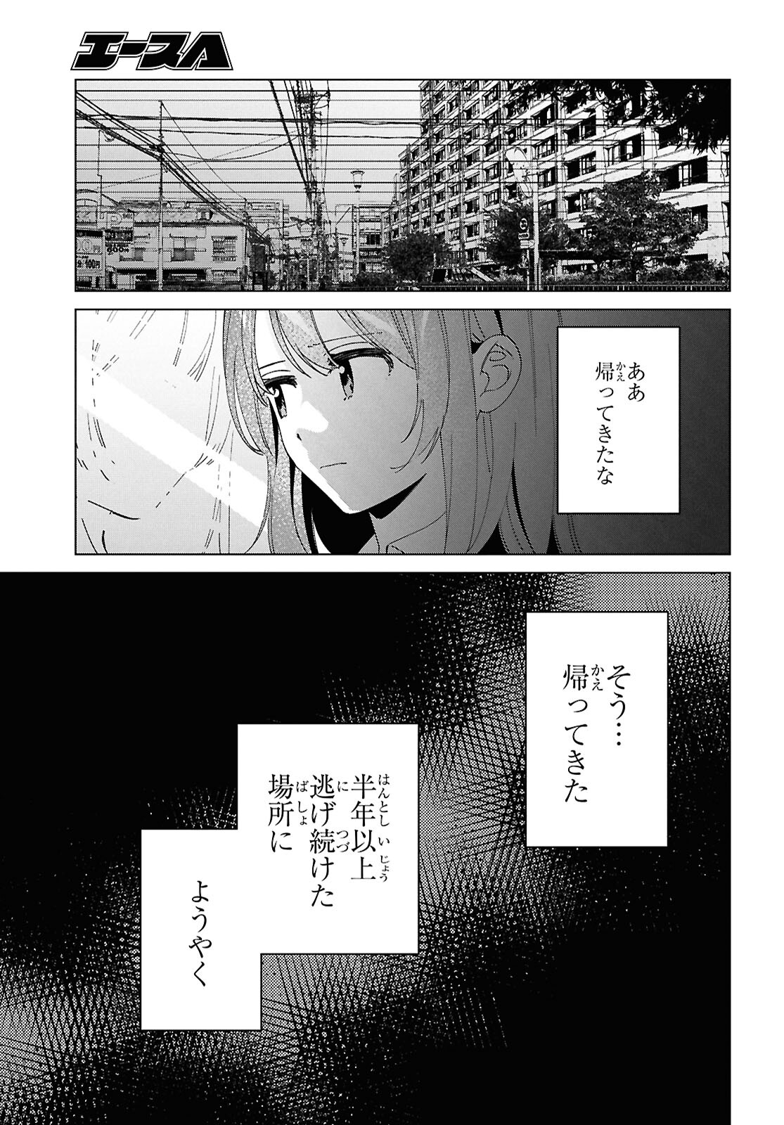 Hige wo Soru. Soshite Joshikousei wo Hirou. - Chapter 60 - Page 3