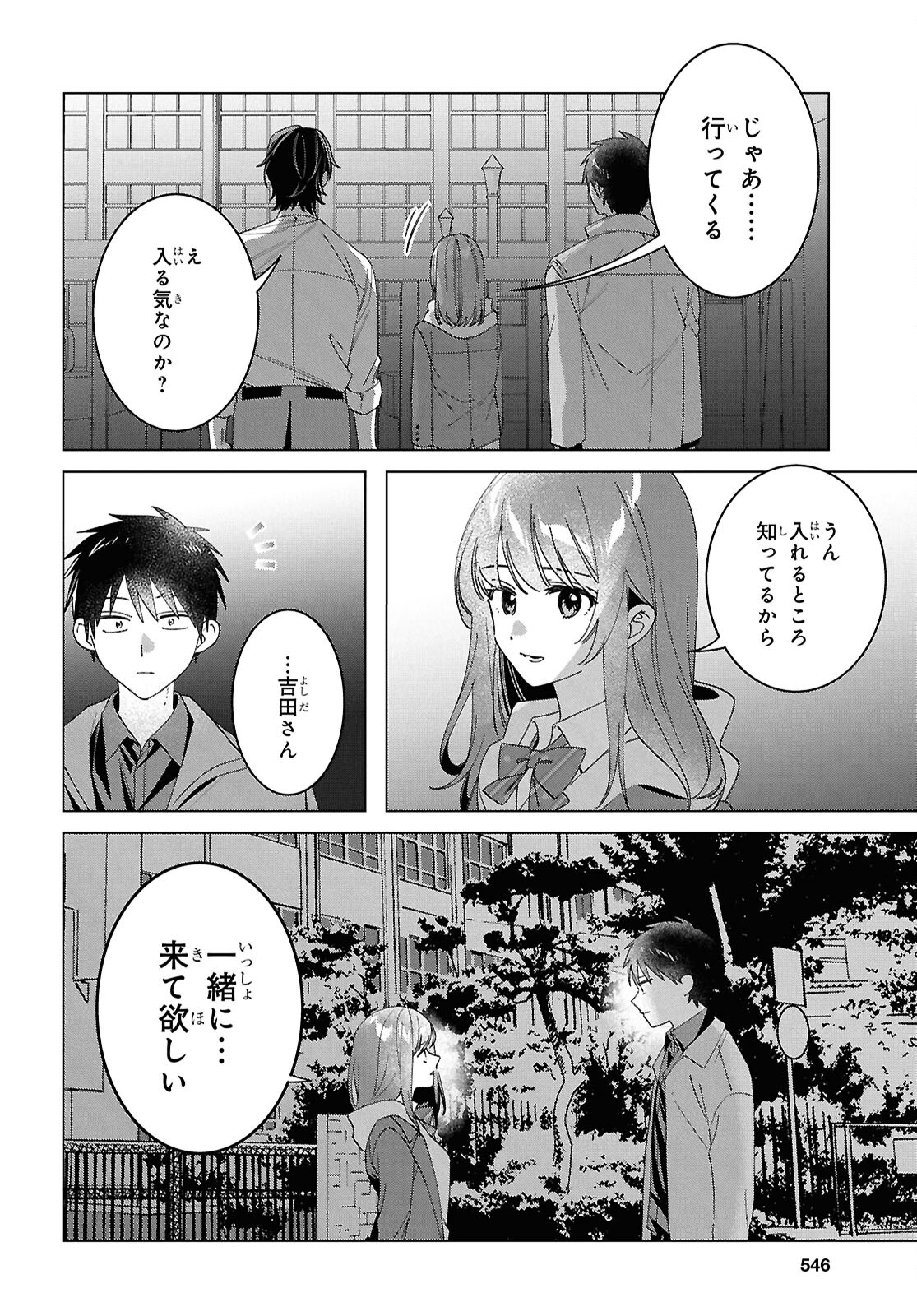 Hige wo Soru. Soshite Joshikousei wo Hirou. - Chapter 60 - Page 6