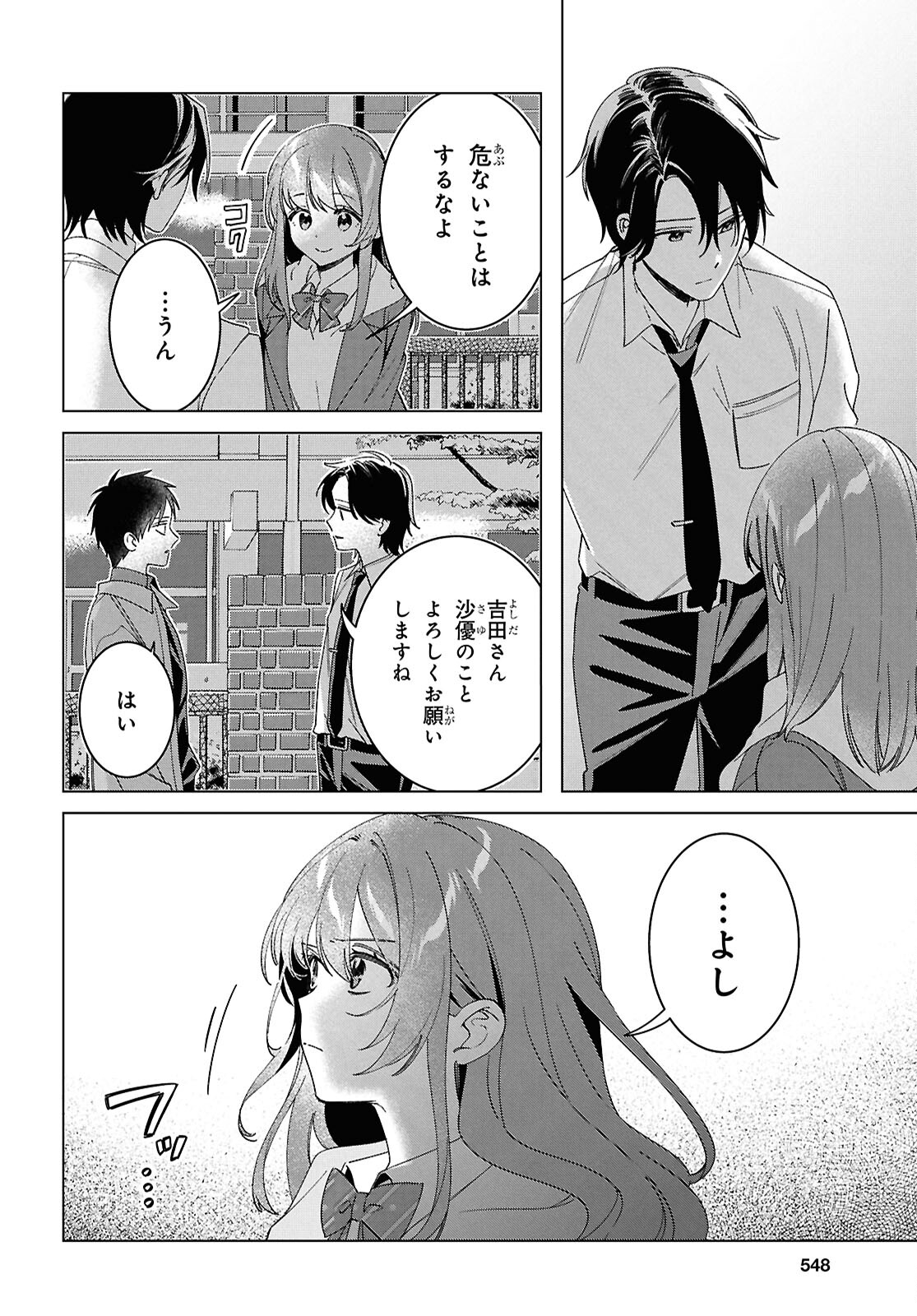 Hige wo Soru. Soshite Joshikousei wo Hirou. - Chapter 60 - Page 8