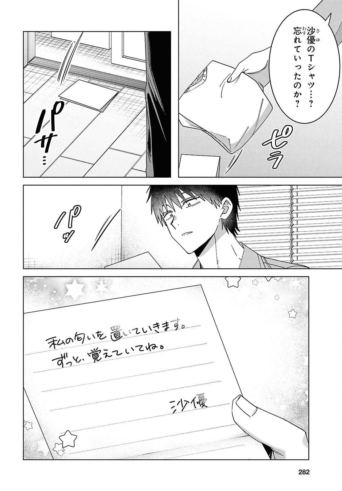 Hige wo Soru. Soshite Joshikousei wo Hirou. - Chapter 67 - Page 6