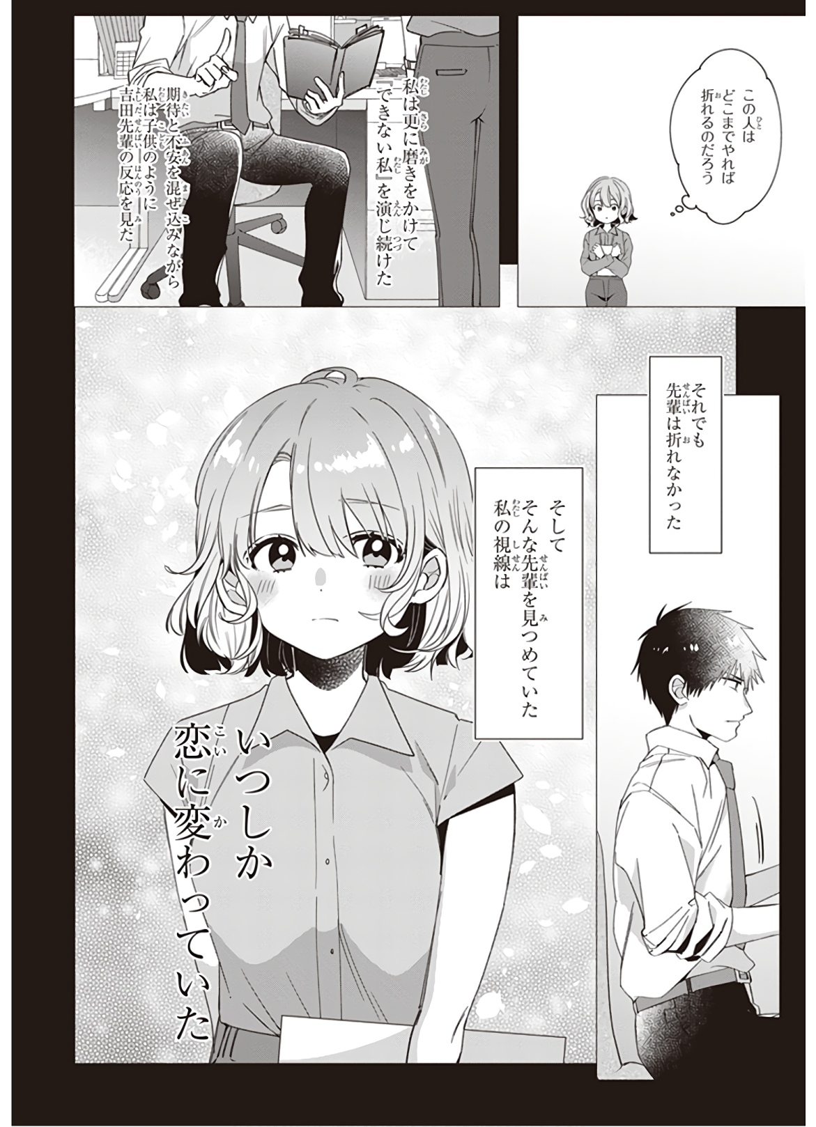 Hige wo Soru. Soshite Joshikousei wo Hirou. - Chapter 8 - Page 4