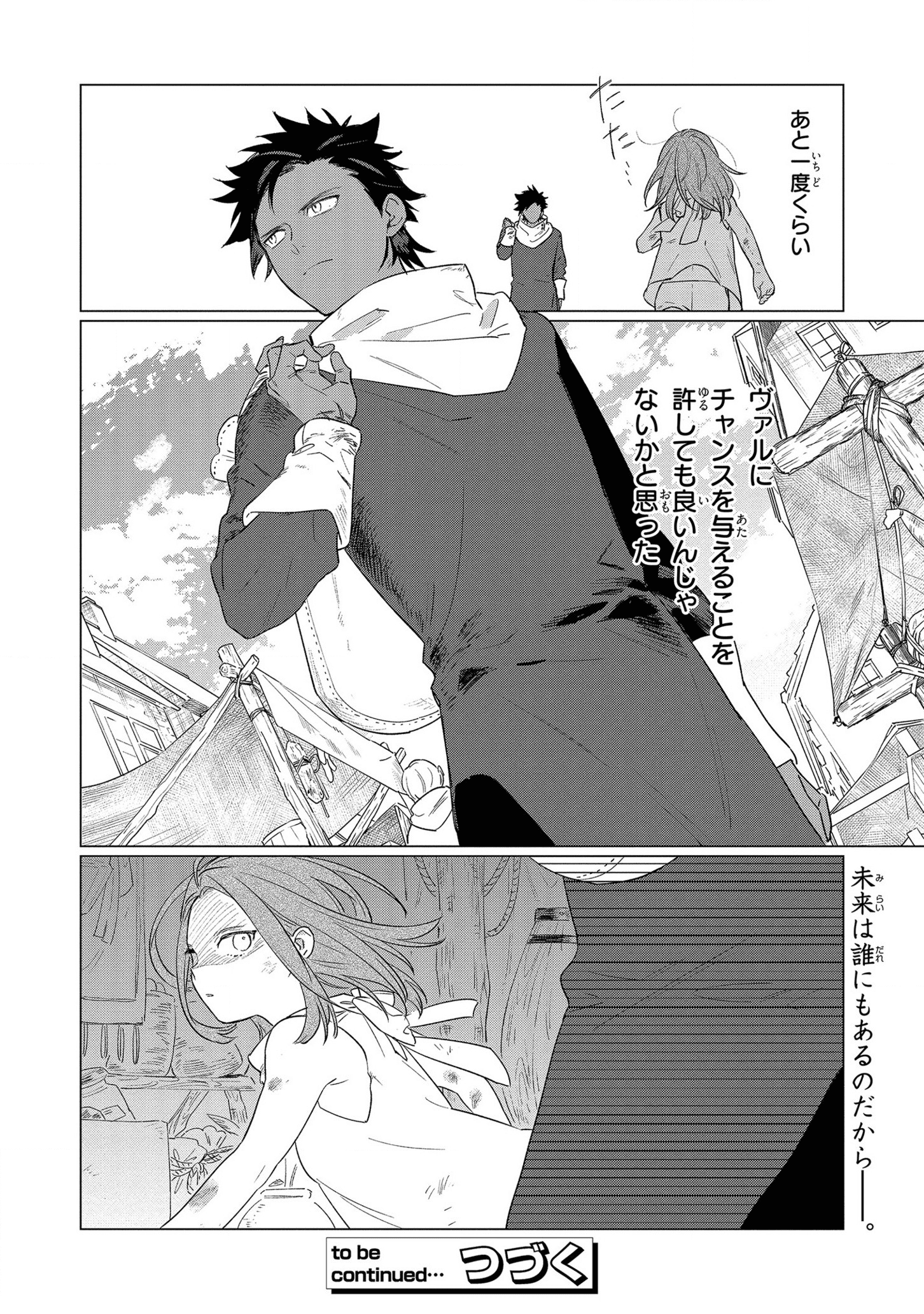 Higeki no Genkyou to naru Saikyou Gedou Rasubosu Joou wa Min no tame ni Tsukushimasu - Chapter 10 - Page 34