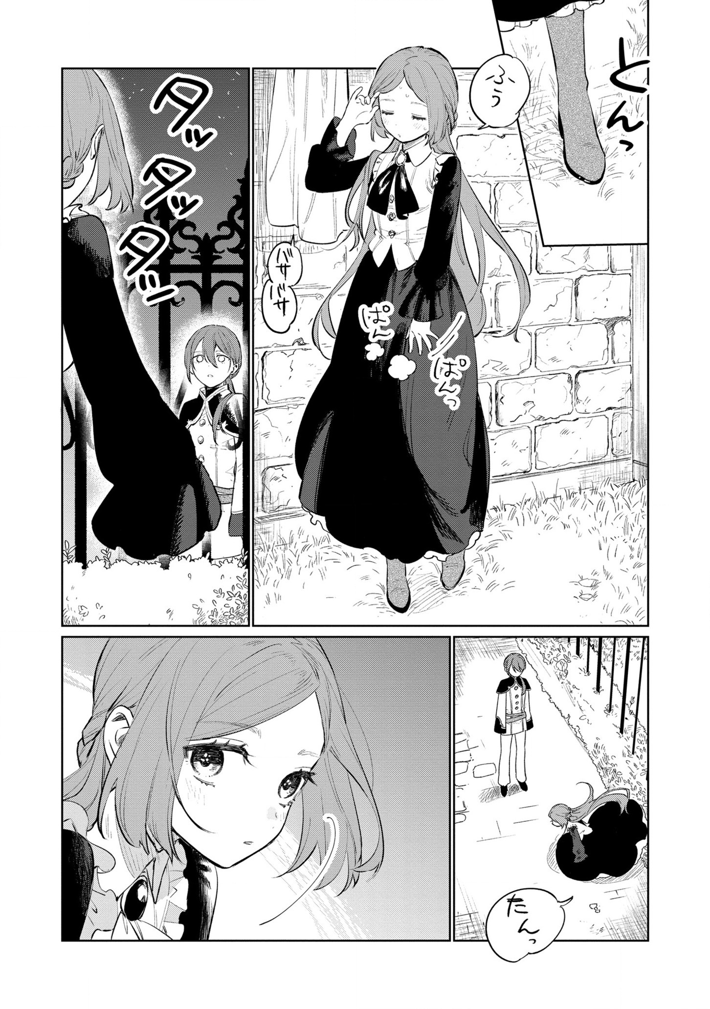 Higeki no Genkyou to naru Saikyou Gedou Rasubosu Joou wa Min no tame ni Tsukushimasu - Chapter 14 - Page 6