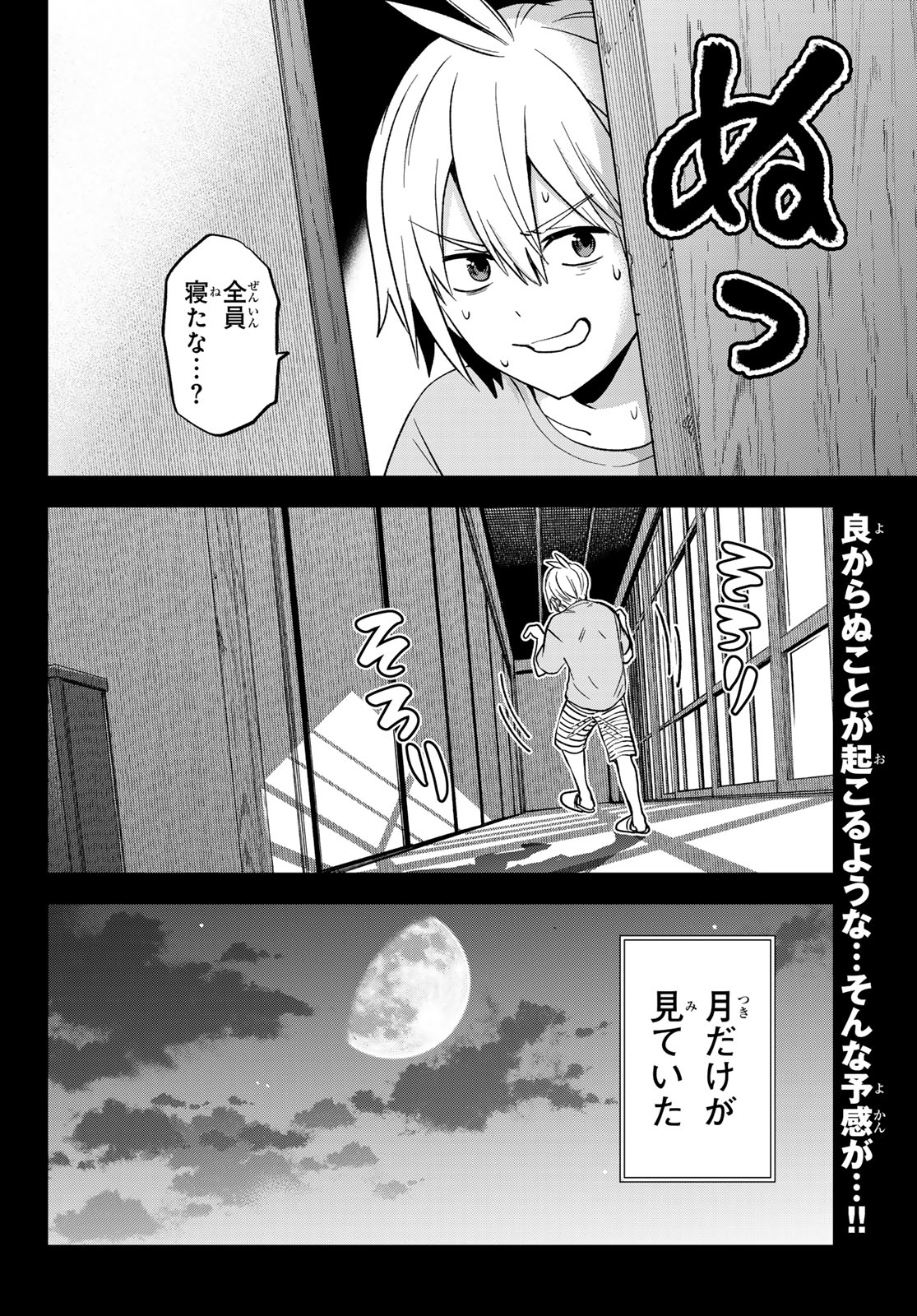 Hiiragi-san Chi no Kyuuketsu Jijou - Chapter 25 - Page 2