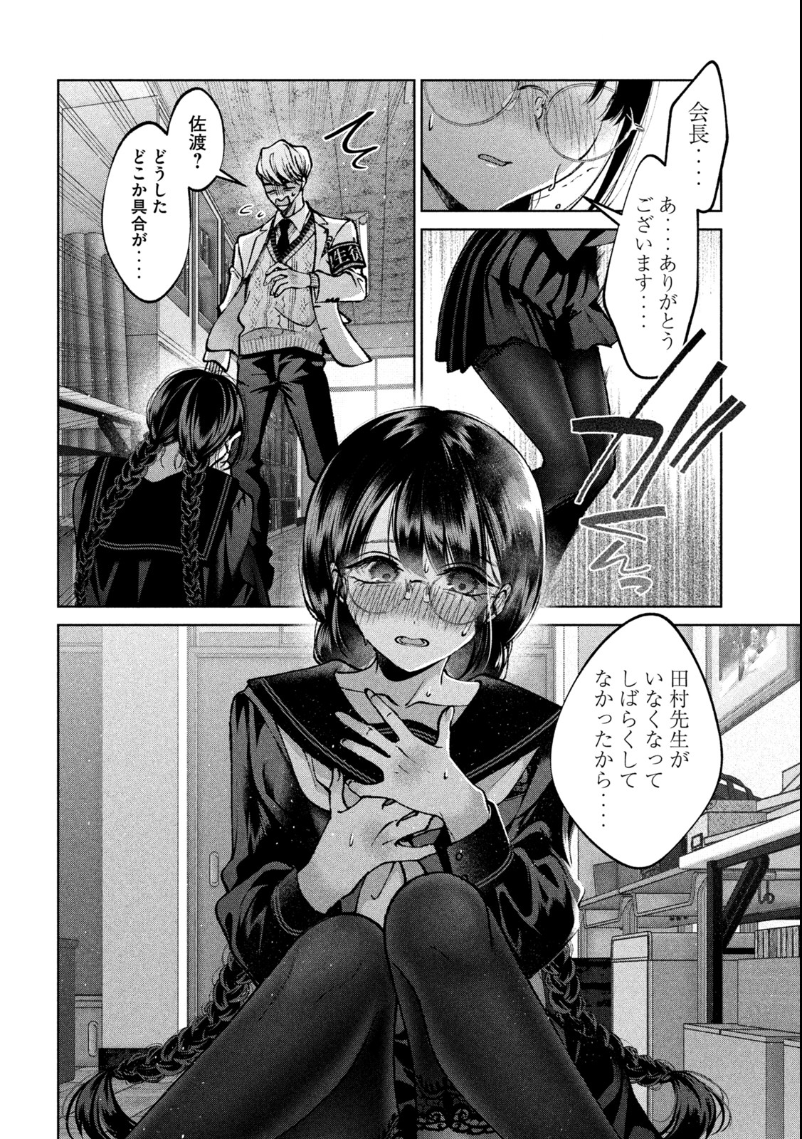 Hijiri-kun wa Kiyoku Ikitai - Chapter 1.3 - Page 10