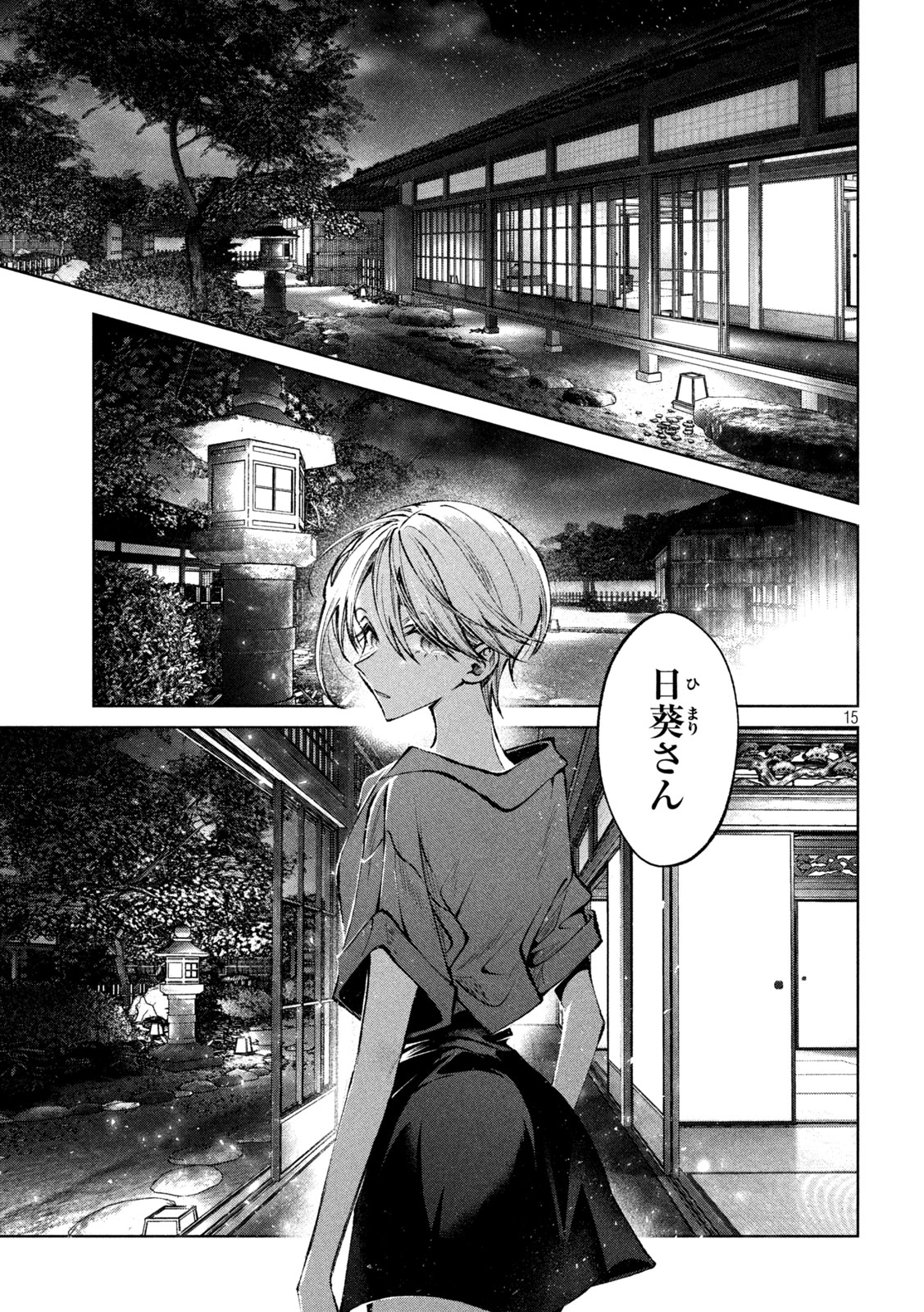 Hijiri-kun wa Kiyoku Ikitai - Chapter 45 - Page 15