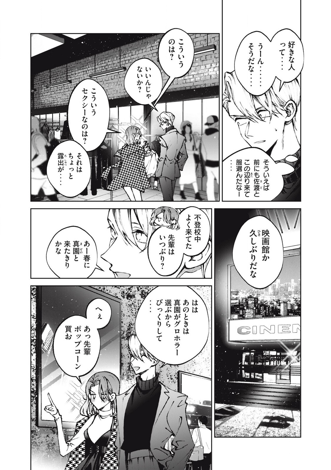 Hijiri-kun wa Kiyoku Ikitai - Chapter 62 - Page 4