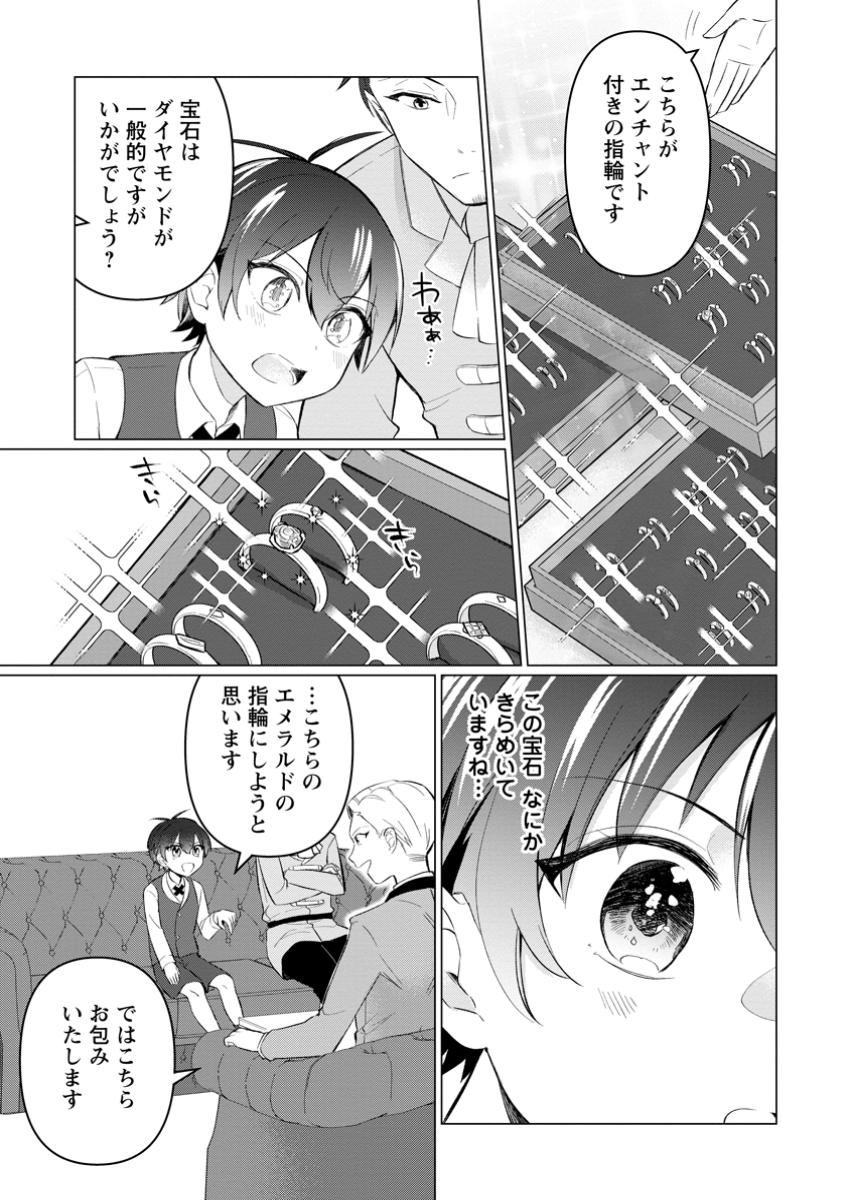 Hijirijuu to Tomo ni Ayumu Inja - Chapter 6.2 - Page 6