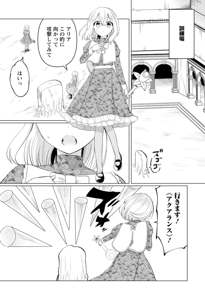 Hijirijuu to Tomo ni Ayumu Inja - Chapter 9.1 - Page 8