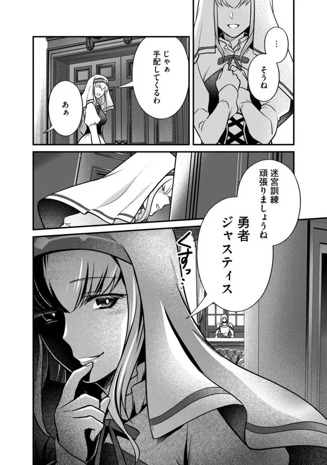 Hikari no Dai Seija to Madou Teikoku Kenkokuki – Yuusha Senbatsu Race Shourigo no Tsuihou, Soko kara Hajimaru Densetsu no Kunizukuri - Chapter 3.2 - Page 12