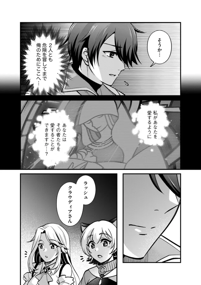 Hikari no Dai Seija to Madou Teikoku Kenkokuki – Yuusha Senbatsu Race Shourigo no Tsuihou, Soko kara Hajimaru Densetsu no Kunizukuri - Chapter 4.1 - Page 10