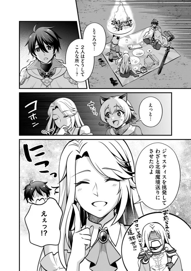 Hikari no Dai Seija to Madou Teikoku Kenkokuki – Yuusha Senbatsu Race Shourigo no Tsuihou, Soko kara Hajimaru Densetsu no Kunizukuri - Chapter 4.1 - Page 6