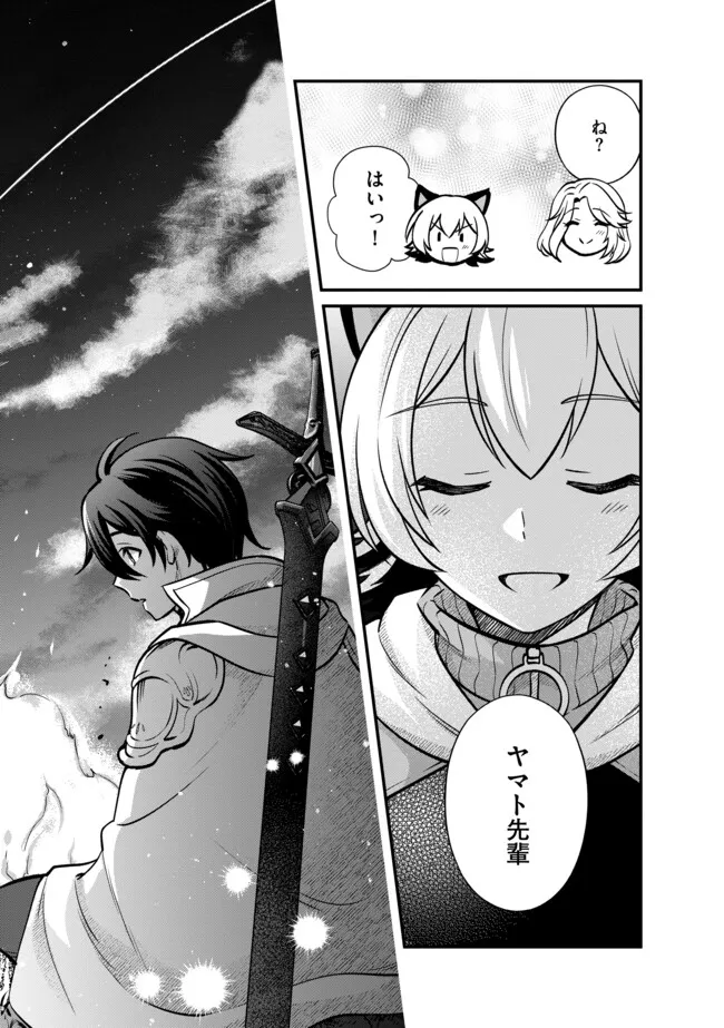 Hikari no Dai Seija to Madou Teikoku Kenkokuki – Yuusha Senbatsu Race Shourigo no Tsuihou, Soko kara Hajimaru Densetsu no Kunizukuri - Chapter 4.2 - Page 6