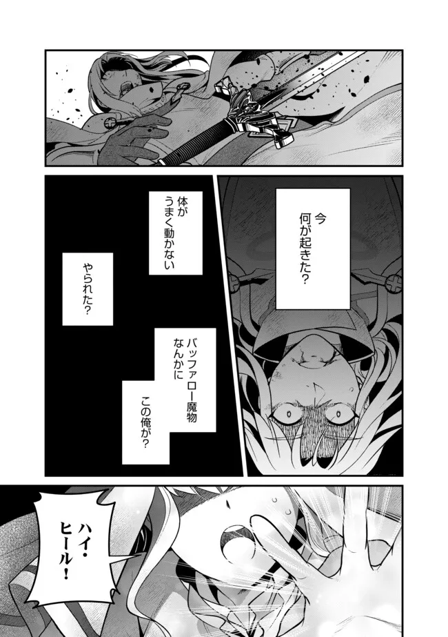 Hikari no Dai Seija to Madou Teikoku Kenkokuki – Yuusha Senbatsu Race Shourigo no Tsuihou, Soko kara Hajimaru Densetsu no Kunizukuri - Chapter 5.2 - Page 3