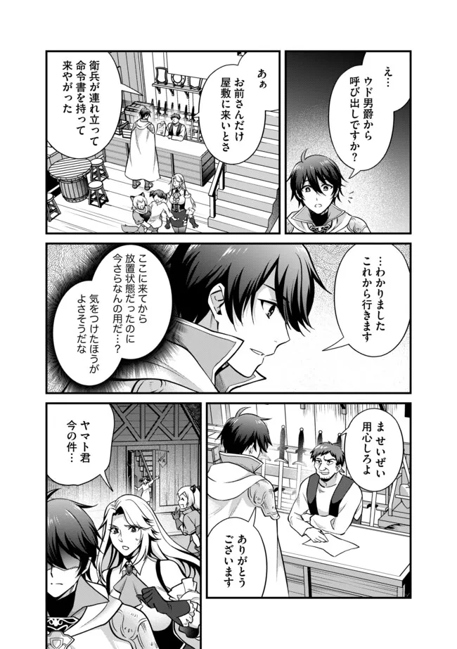 Hikari no Dai Seija to Madou Teikoku Kenkokuki – Yuusha Senbatsu Race Shourigo no Tsuihou, Soko kara Hajimaru Densetsu no Kunizukuri - Chapter 6.1 - Page 10