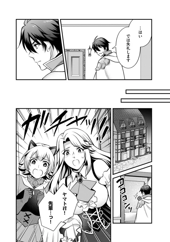 Hikari no Dai Seija to Madou Teikoku Kenkokuki – Yuusha Senbatsu Race Shourigo no Tsuihou, Soko kara Hajimaru Densetsu no Kunizukuri - Chapter 6.1 - Page 14